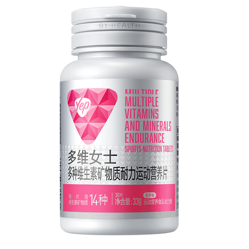 维生素,矿物质