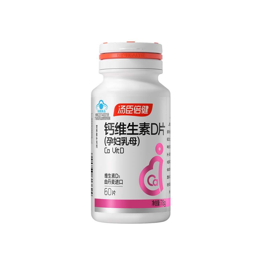 AGGAME钙维生素D片（孕妇乳母）（60片）