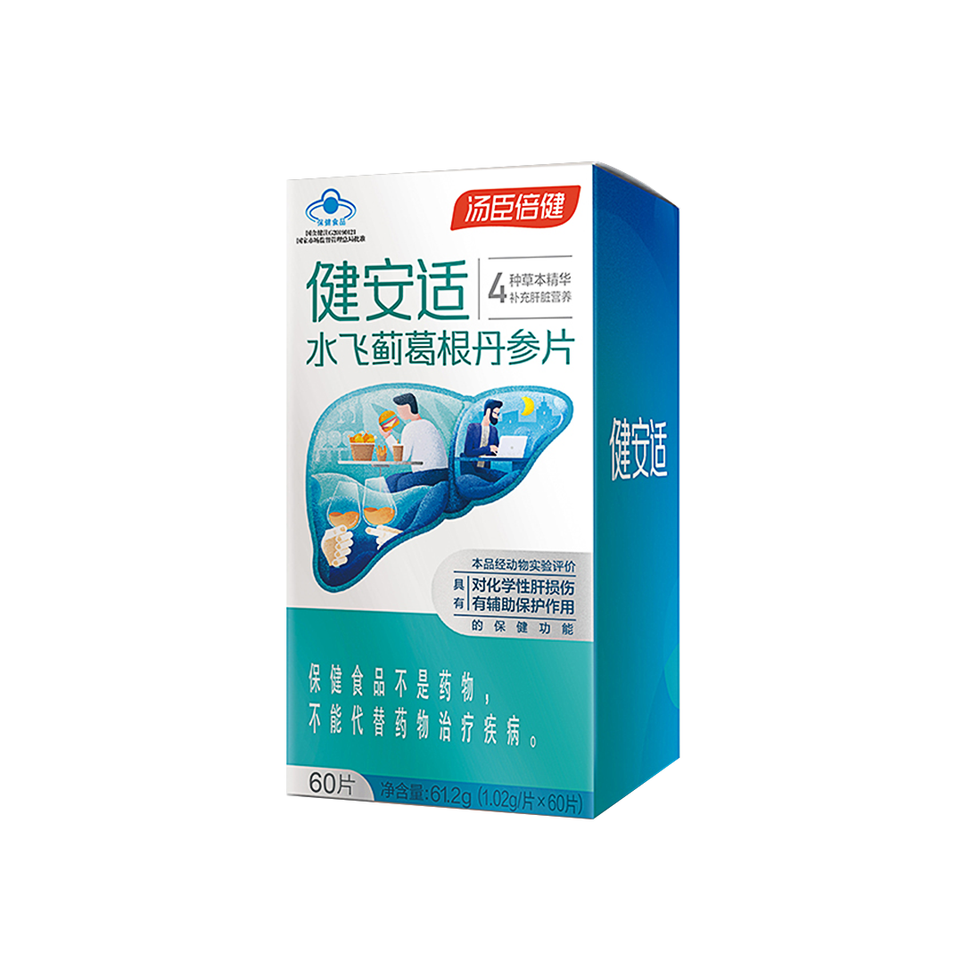 健安适水飞蓟葛根丹参片彩盒装（60片）