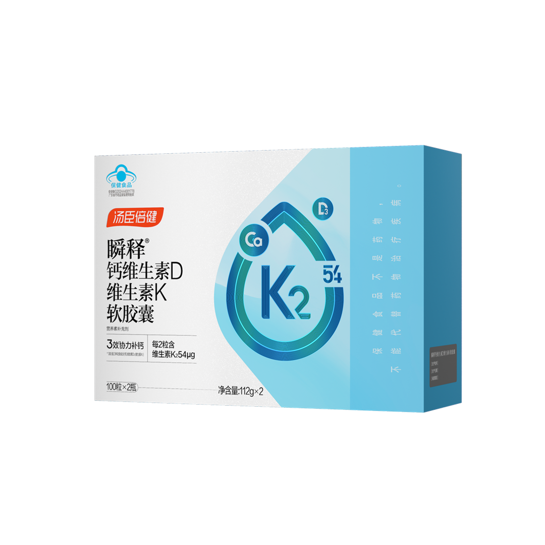 瞬释钙维生素D维生素K软胶囊（100粒×2）电商专供品
