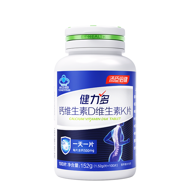 钙达钙维生素D维生素K片（100片）电商专供装