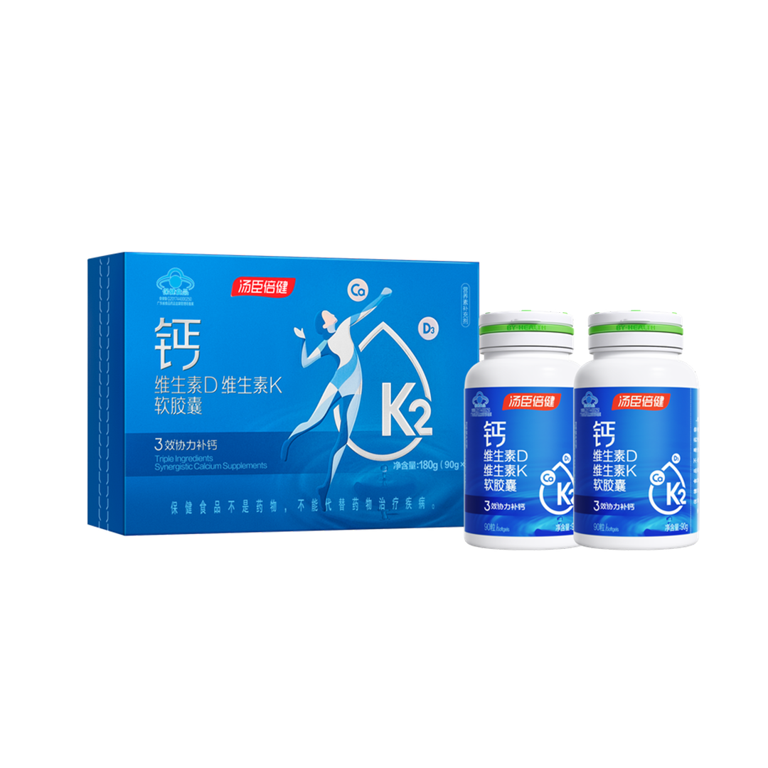 AGGAME钙维生素D维生素K软胶囊优惠装（90粒*2）专供品