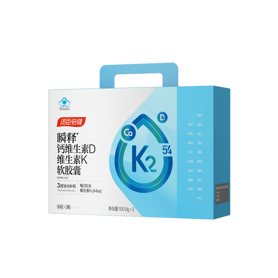 瞬释钙维生素D维生素K软胶囊（90粒×3）电商专供品