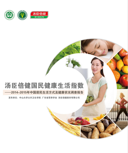 AGGAME生活指数报告[2015]