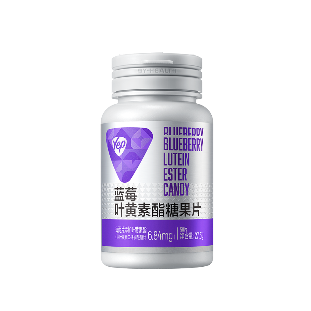 AGGAME蓝莓叶黄素酯糖果片（50片）