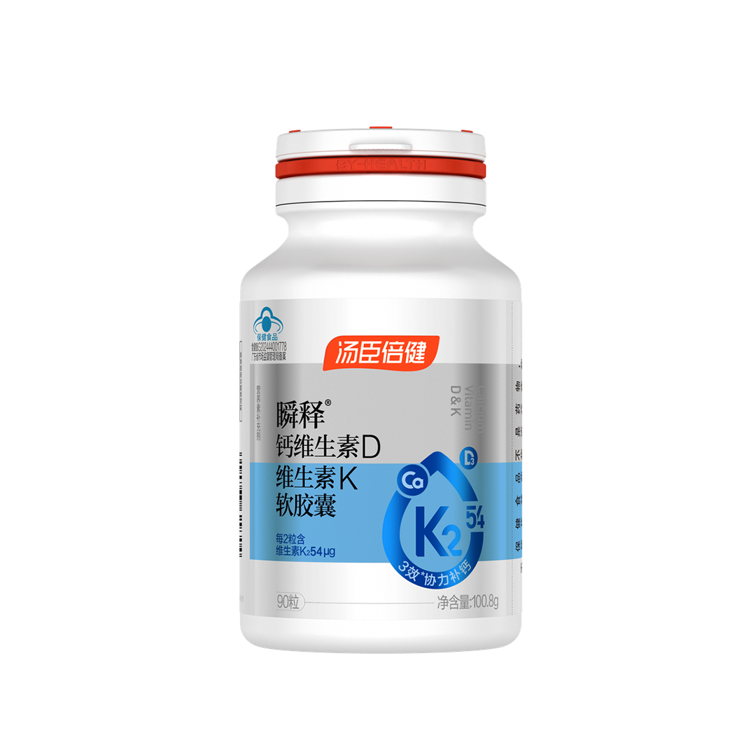 瞬释®钙维生素D维生素K软胶囊（90粒）电商专供品
