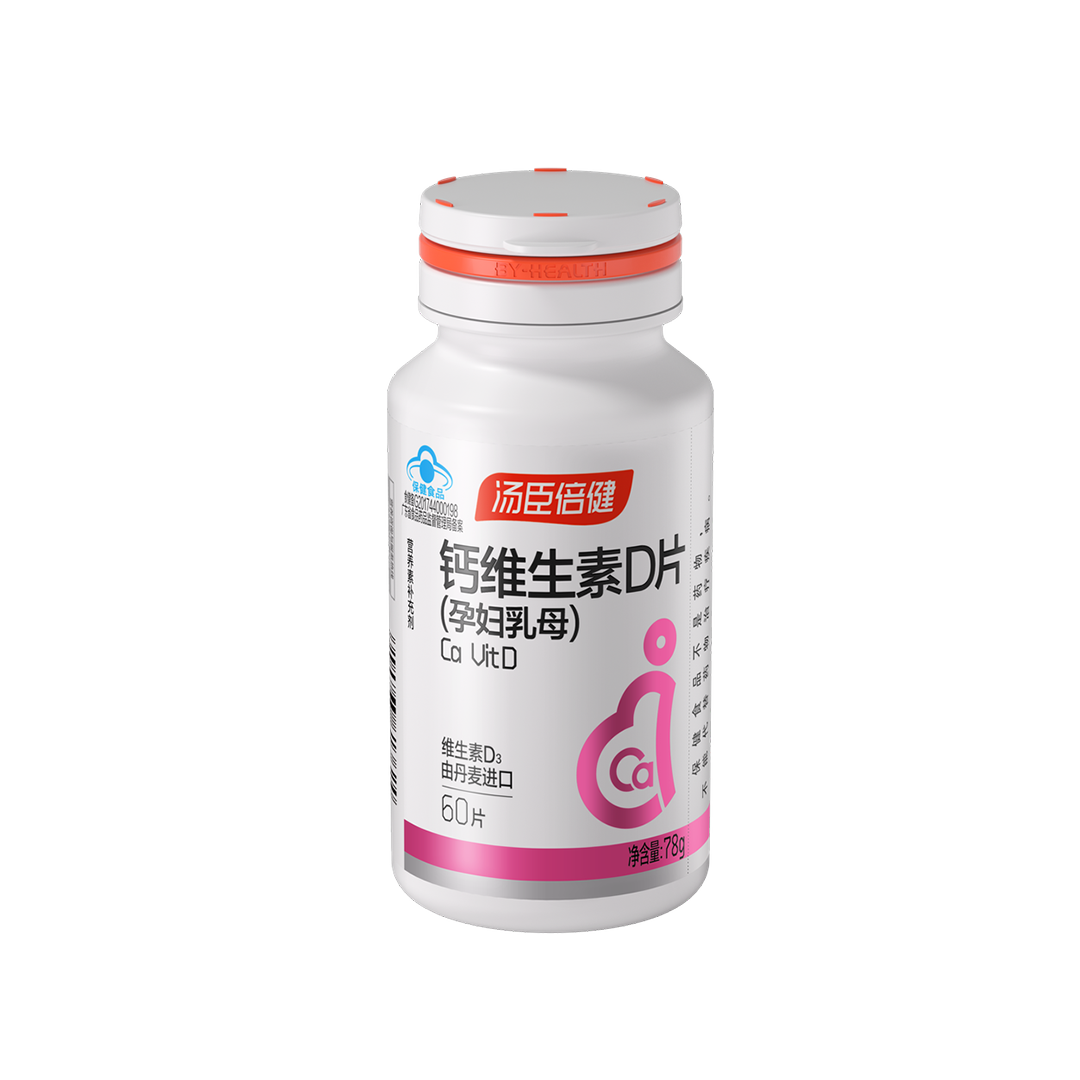 钙,维生素D