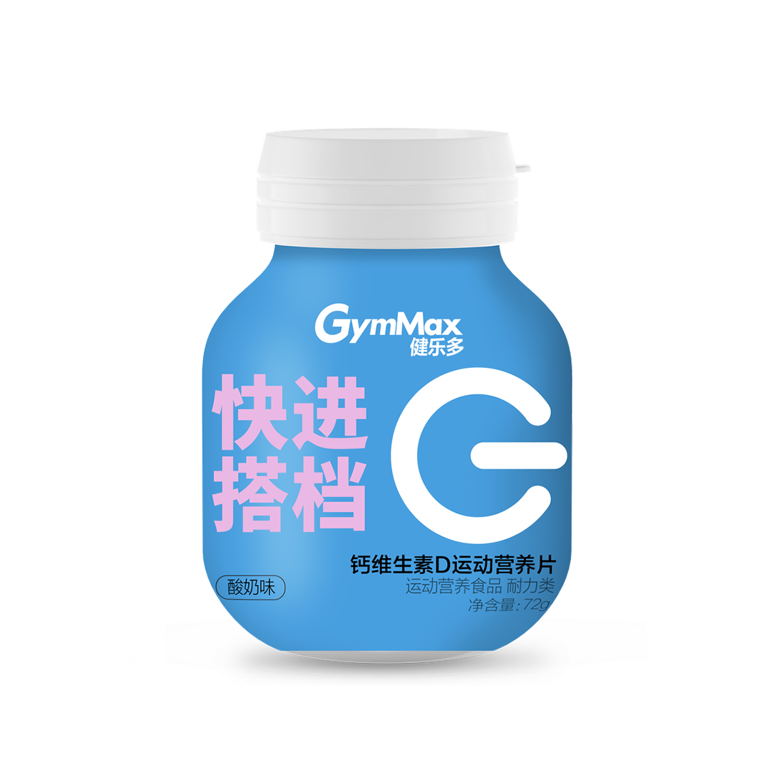 钙,维生素D,矿物质,维生素
