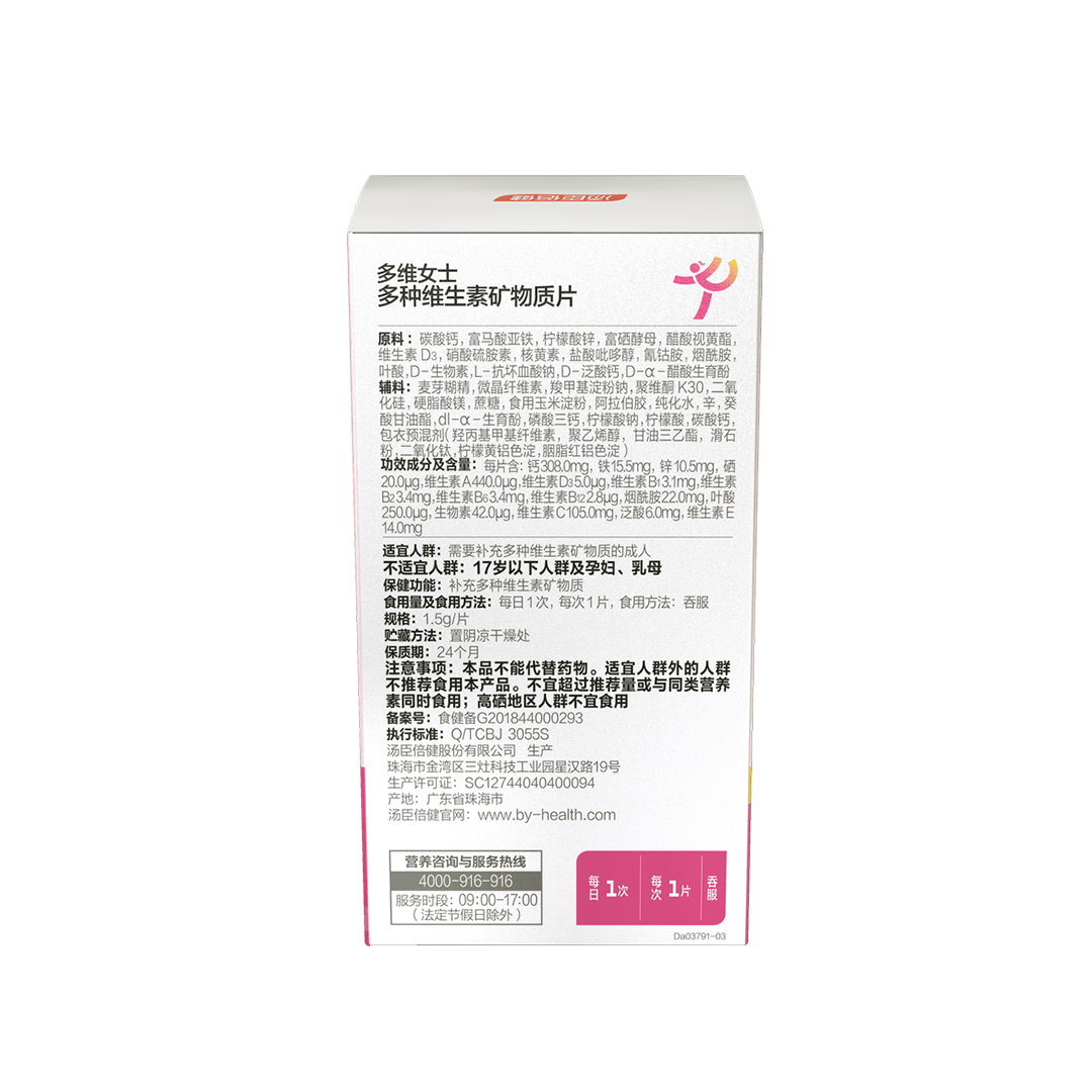 18岁以上女性,维生素,矿物质,钙,铁,锌,维生素A,维生素C,维生素D,补充维生素,补充矿物质
