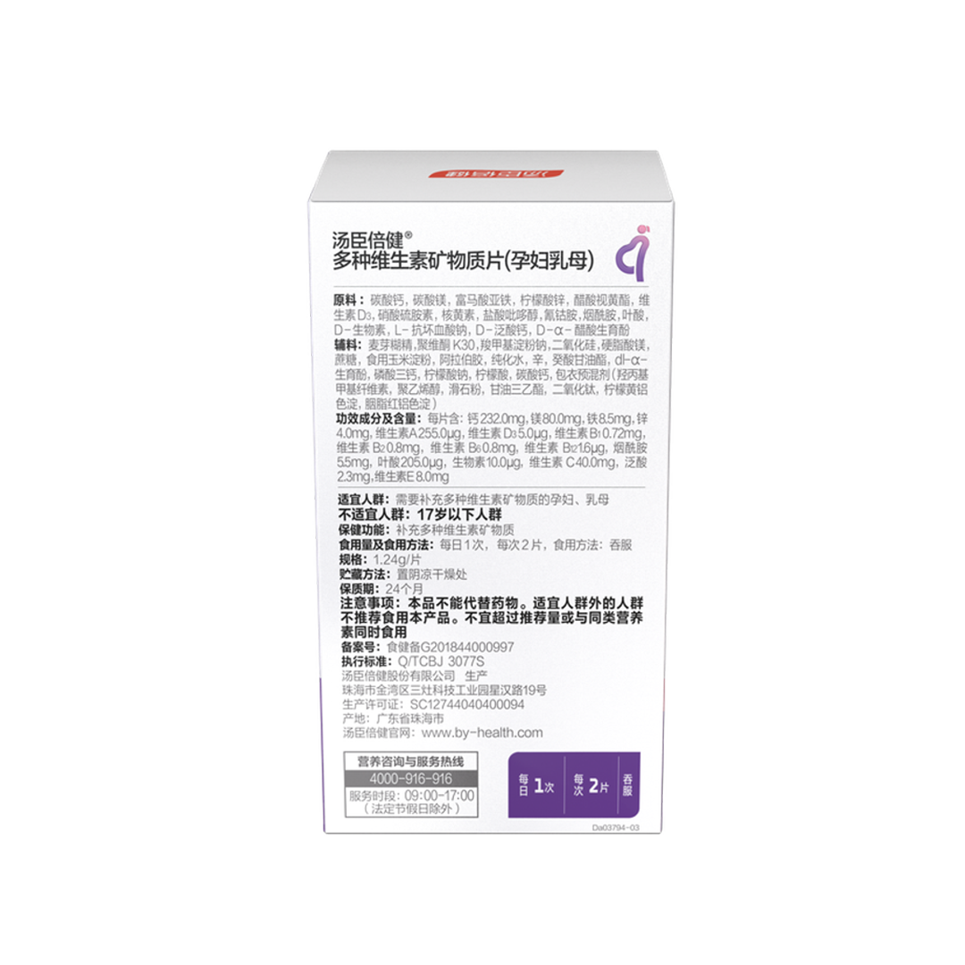 18岁以上女性,维生素,矿物质,补充维生素,补充矿物质